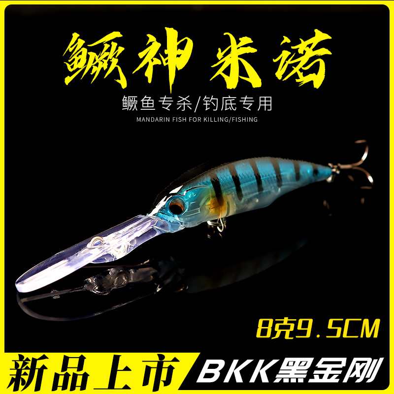 Mandarin God Deep Diving Long Tongue Plate Mino Lujah Fake Bait Floating Water Small Teething Special Kill Rush-Flow Mandarin Fish Gui Bait Universal Bait