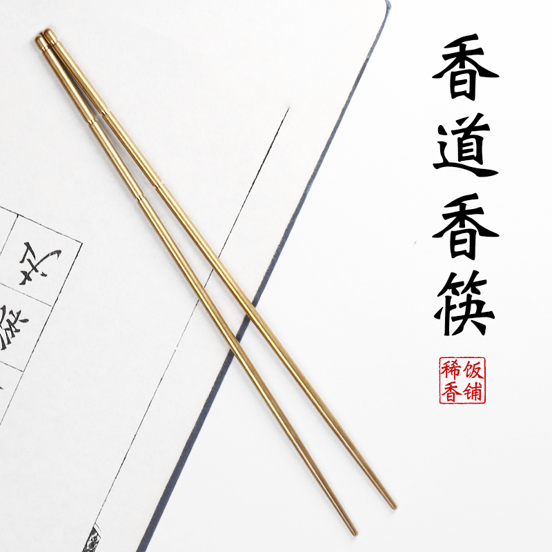 Incense tools, tools, chopsticks, seven-piece set, seven-piece set, empty smoked carbon, smoked incense, seal incense, codification, extension, agarwood, sandalwood