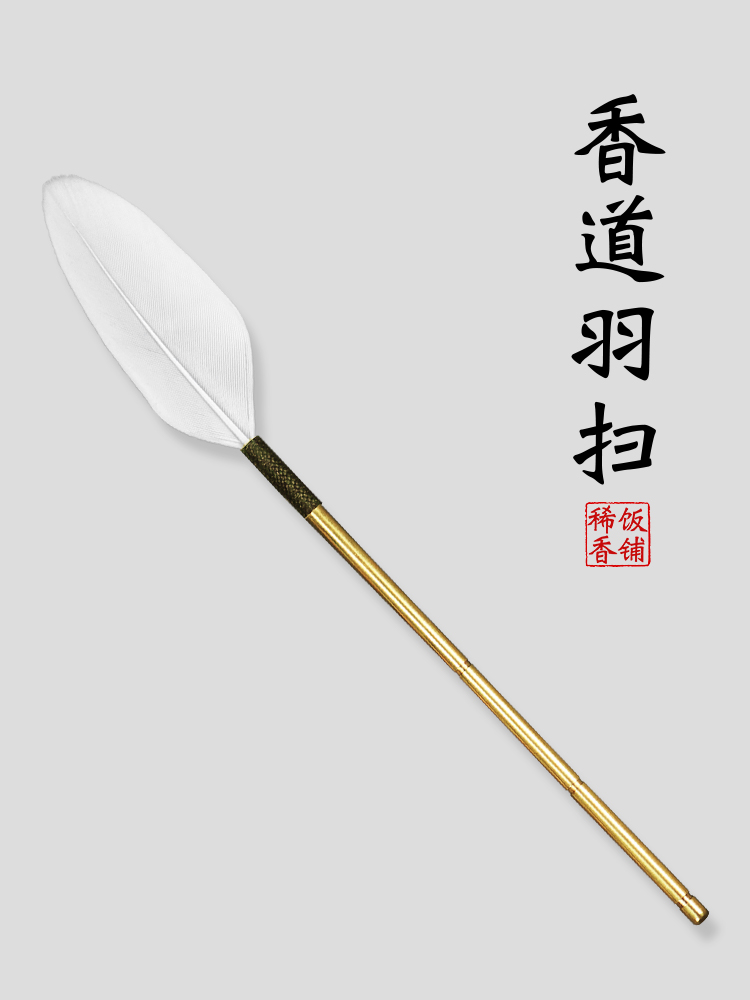 Incense supplies and utensils Feather broom incense brush Seven-piece set 7-piece set Air incense carbon incense Seal incense codification extension Agarwood sandalwood