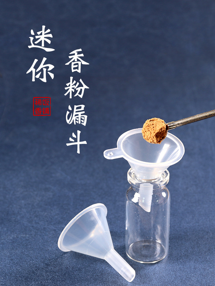 Flavor powder special funnel powder funnel small rosemary road supplies tool bottle can plastic eco-friendly porridge shop