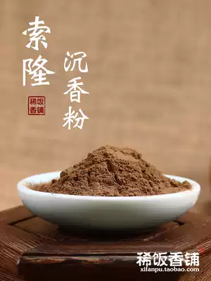 Porridge fragrant paving Indonesia Suolong agarson powder authentic sleep smoking Xiangzhuan Xiangdao point incense and fragrance Sunan