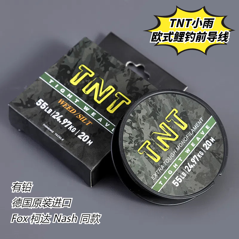 Tnt Xiaoyu Same Model European-Style Carp Fishing Imported from Germany with Leaded Leader Line Tnt Xiaoyu Same Model European-Style Carp Fishing Imported from Germany with Leaded Leader Line