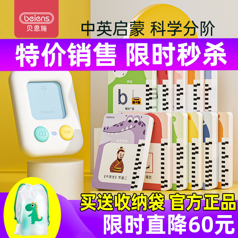 Bernsch Palm Learning Machine Bilingual Enlightenment Diviner Toddler Child Learning Machine Early Childhood Intelligent Storytelling Point Reading Machine