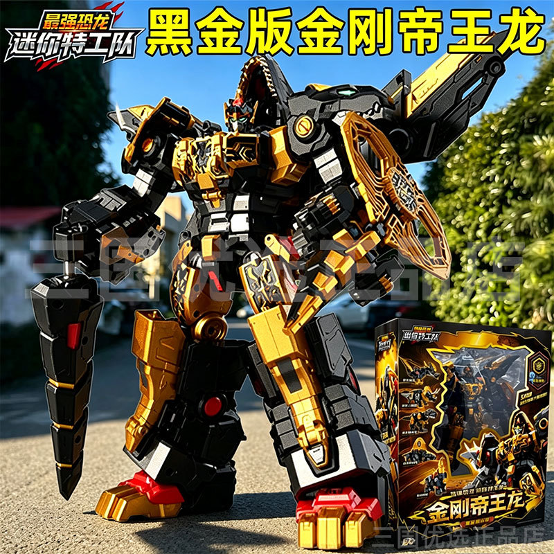 Mini Agents 8 Strongest Dinosaurs Black Gold Edition King Kong Emperor Dragon Transforming Robot Toy King Kong Model for Boys
