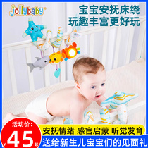 jollybaby crib around the bed toy around the car hanging rattle bedside hanging ornaments 0-1 year old baby stroller pendant