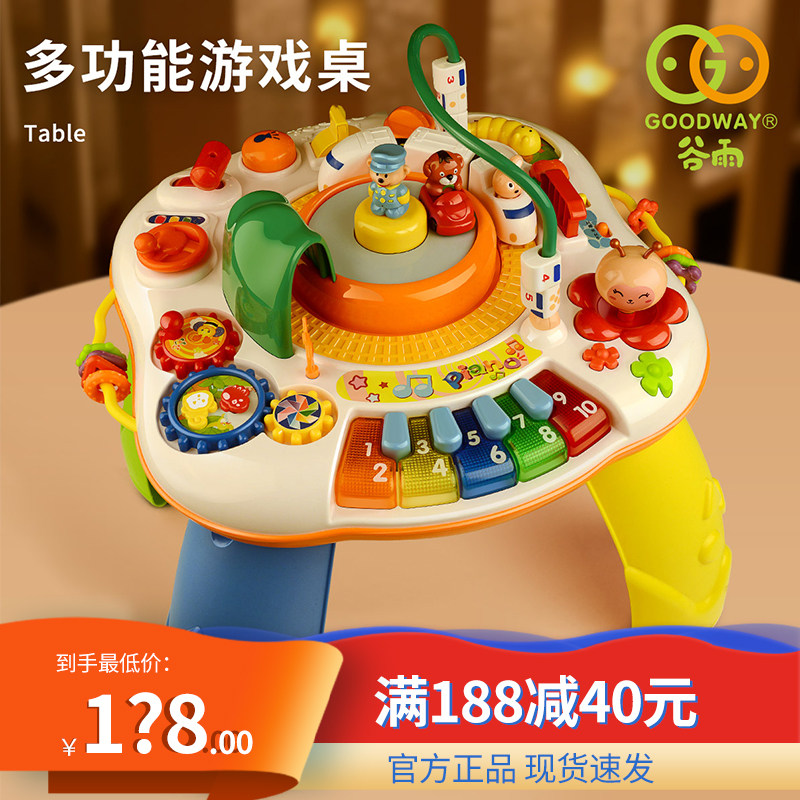 Valley Rain Gaming Table Toy Table Baby Boy Puzzle Versatile Amusement Park Baby Learning 0-1-2-34-year-old Early Education