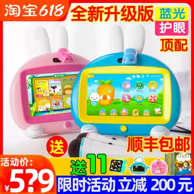 Fire Rabbit early education machine I6Swifi Reading children's English video learning machine Touch screen eye protection baby singing machine
