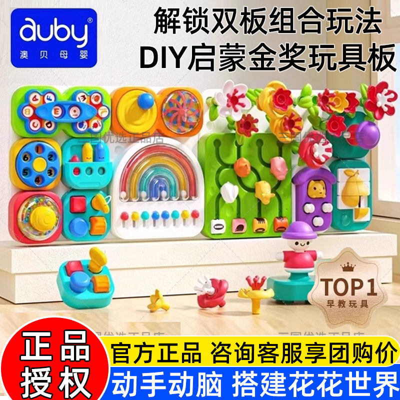 Auby 積み木 ファーム ビジーボード ペグボード 子供用知育玩具 モンテッソーリ早期教育玩具 ベビービジーボール
