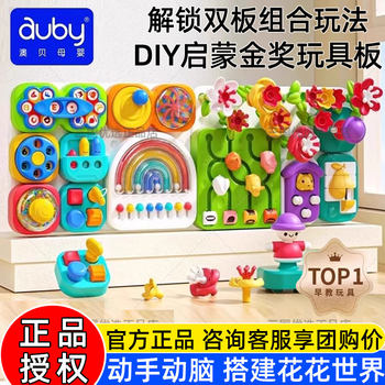 Building blocks farm busy board hole board educational toys
