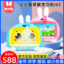 Huohuotu early education machine I6Swifi reading childrens English video learning machine touch screen eye protection baby singing machine