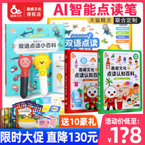 The three generations of ai smart point reading pen childrens point reading learning bilingual encyclopedia Cantonese English Enlightenment early education machine