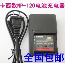 Suitable Casio EX-S200 S300 EX-ZS10 Digital Camera Charger NP-120 Charger