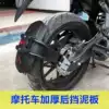 Suitable for spring wind ST baboon NK400 650 rear mud block DL250 Huanglong 300GSX250R fender modification