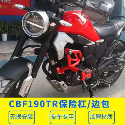Applicable to the new continent Honda CBF190TR bumper competitive front guard anti-drop bar side box retro side bag modification