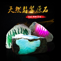 Myanmar natural jade old pit ice seed Yang green material jade bracelet Jade bracelet Ming material raw stone wool free customization