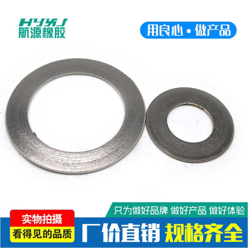 Flexible graphite gasket flange special metal graphite wound gasket sealing flat gasket high pressure metal wound gasket