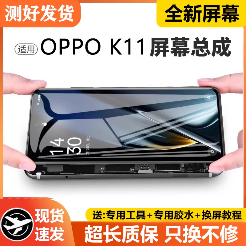 Suitable for Oppo K11 Screen Assembly Original Framed K11X Mobile Phone Internal and External Touch Lcd Display Pjc110