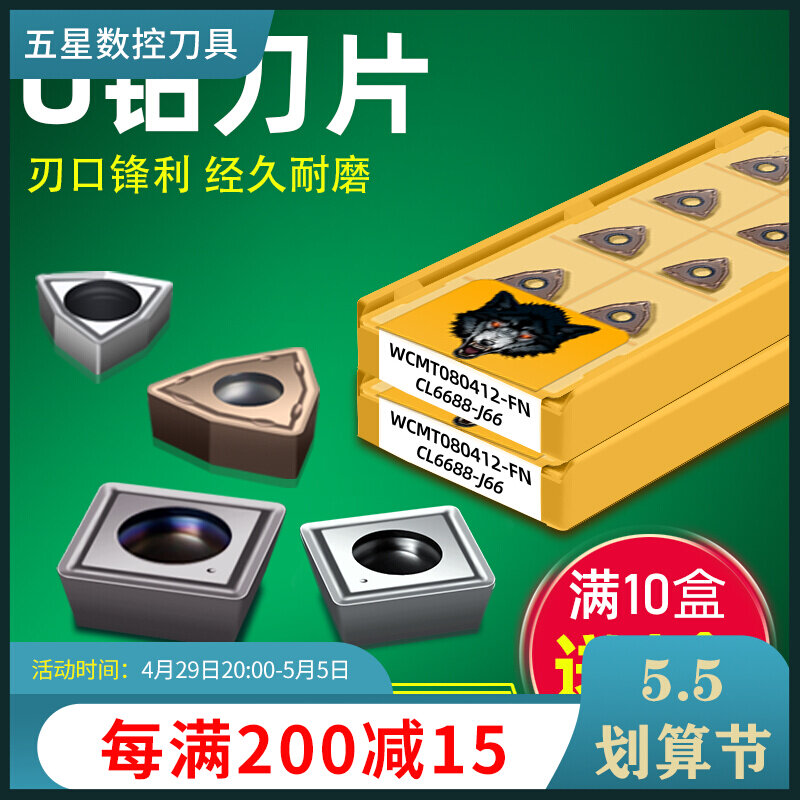 5wxU drill blade quick drill bit violent drill WCMX050308 040208 universal numerical control peach type blade sp