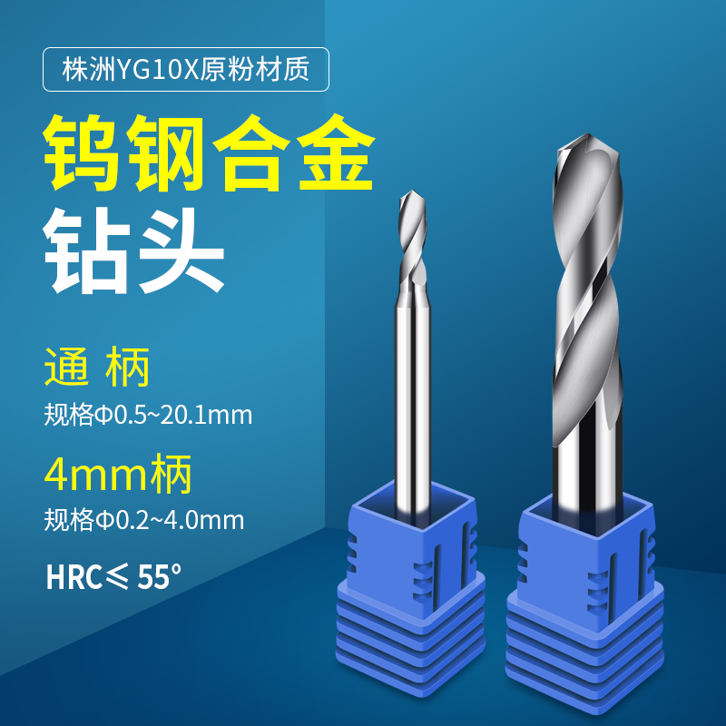 Twist Drill Tungsten Steel Alloy Drill 1 9 1 95 2 2 2 05 2 1 2 15 2 2 2 2 25 2 2 2 3 2 35