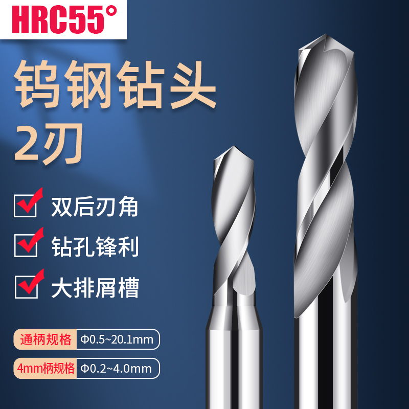 Twist drill tungsten steel alloy drill 7 7 55 7 6 7 7 65 7 7 65 7 7 7 75 7 7 7 8 7 7 85 7 9