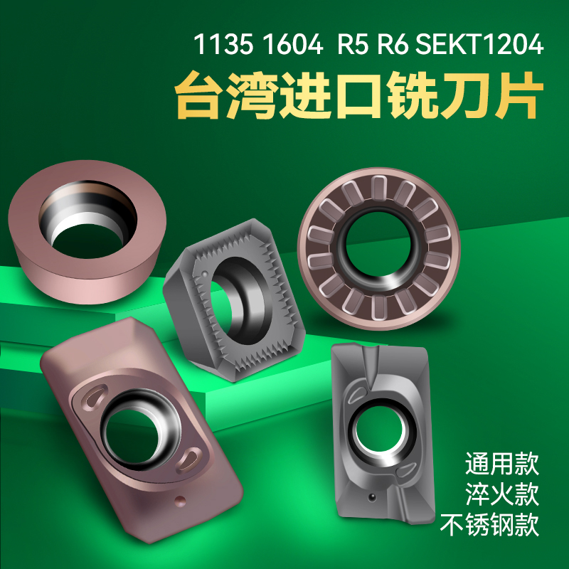 Taiwan numerical control milling cutter sheet APMT1604 1135 1204 1003 1003 milling stainless steel blade r0 8