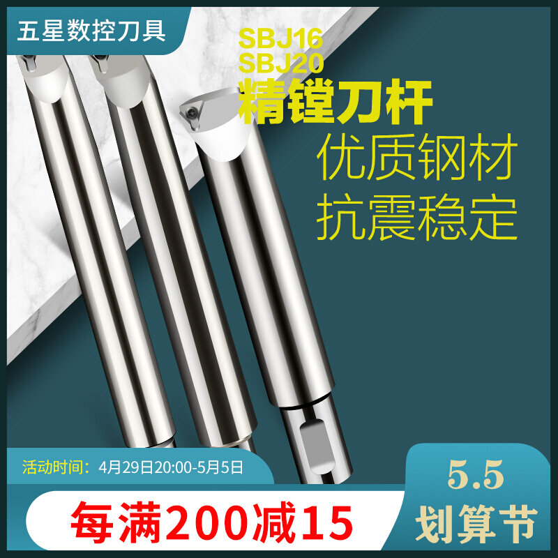 SBJ1606 08 10 10 14 12 16 16 20 25 30 35 45 45 45 boring cutter-rod NBH2084 boring