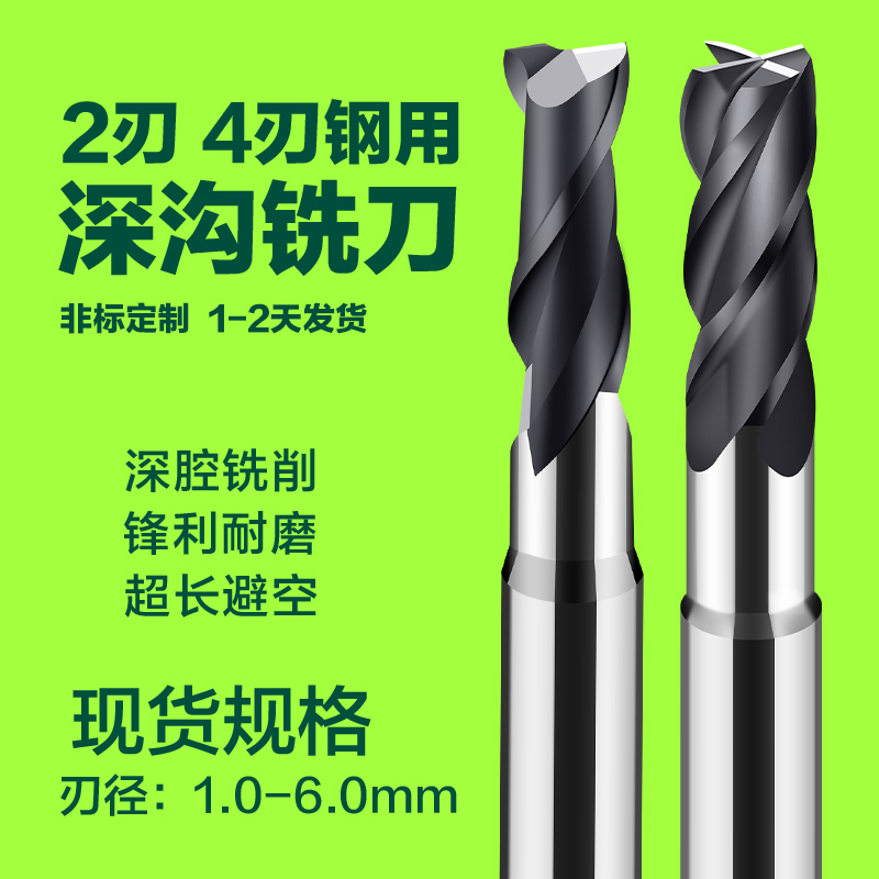 Non-Label 4-edged steel with deep groove milling cutter 2 1 2 2 2 2 2 2 3 2 4 2 5 2 6 2 2 7 2 8 2 8 2 9 3 0