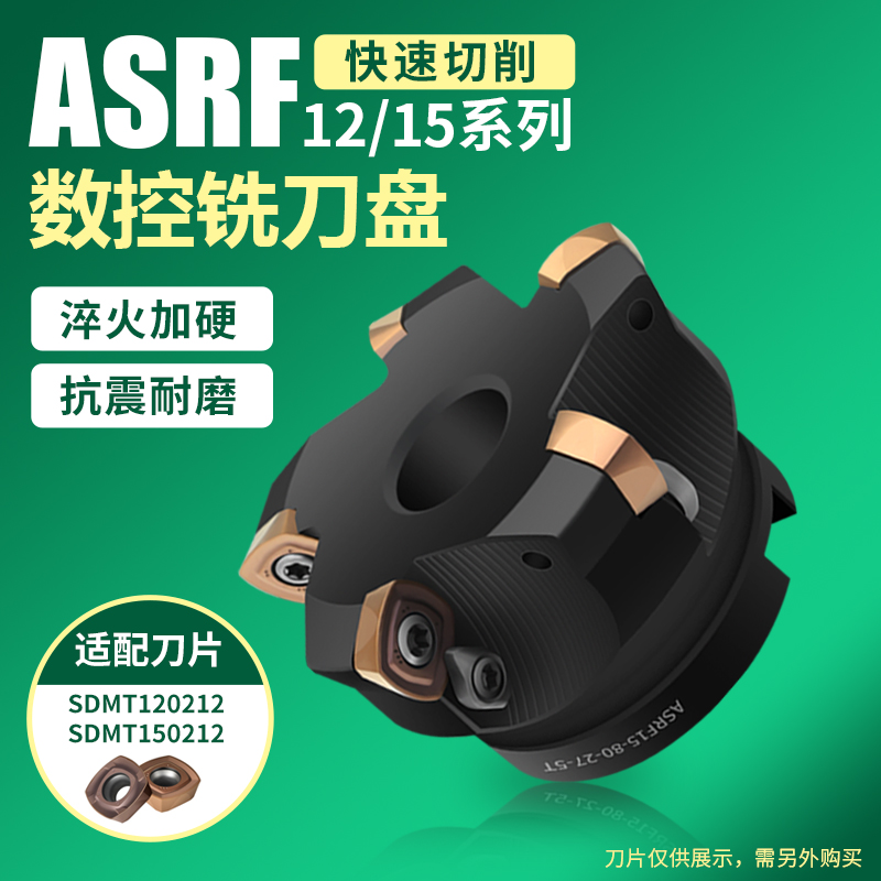 ASRF12 15 Fast feeding milling cutter disc SDMT120512 150512 Large feeding blade High efficiency cutting abrasion resistance