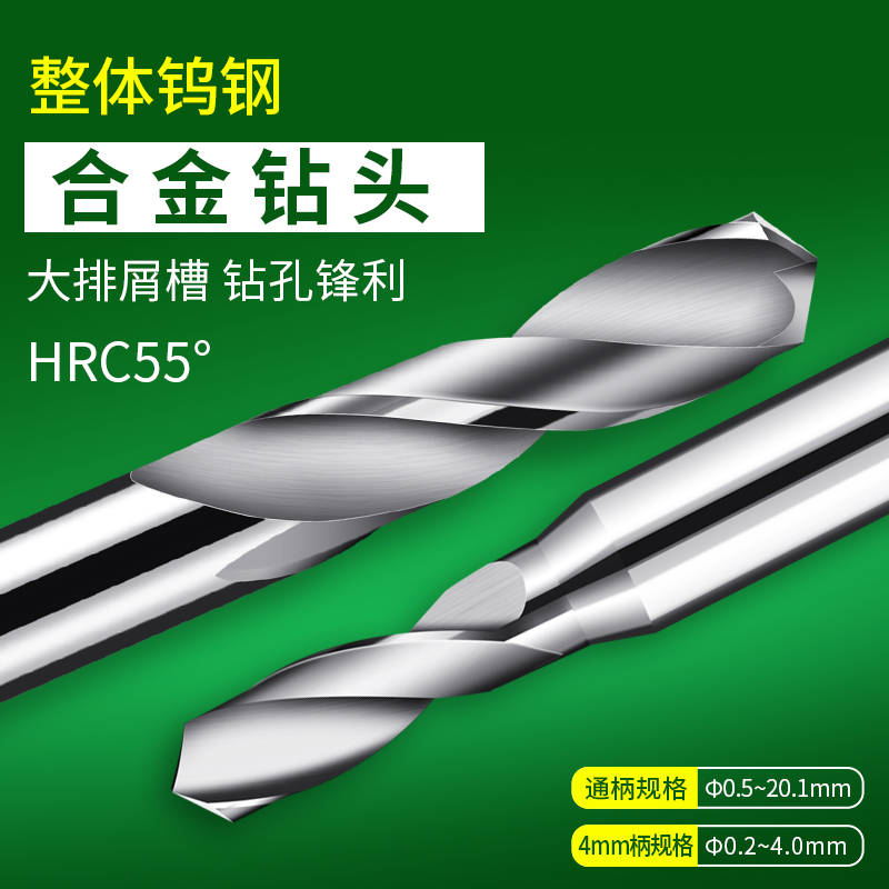 Twist Drill Tungsten Steel Alloy Drills 3 3 3 3 3 3 35 3 4 3 3 45 3 55 3 6 3 3 65 3 7 3 75