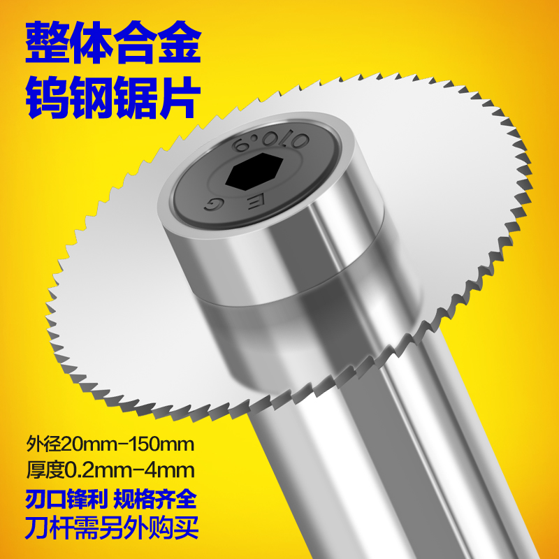 Overall alloy tungsten steel saw blade milling round saw blade cut stainless steel steel piece outer diameter 20 25 25 30 50MM 50MM