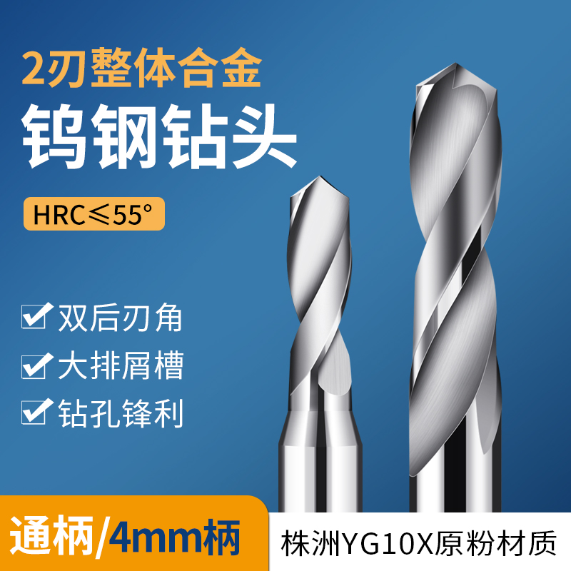 Twist Drill Tungsten Steel Alloy Drill 4 handles 2 0 0 25 3 0 35 4 0 0 45 55 0 0 0 5 45 0 6