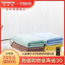 (Live exclusive) Multi-House Morandi antibacterial towel bath towel