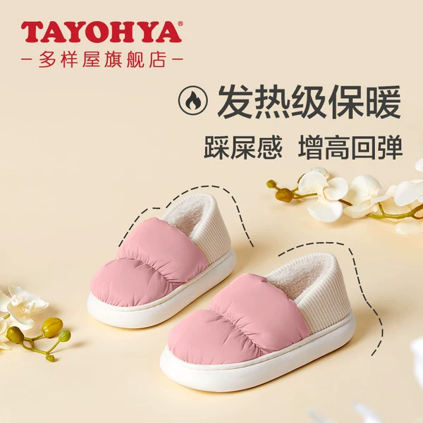 Товары от 多样屋旗舰店