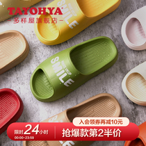 Multi-house stepping on excrement feeling slippers female summer home platform bathroom Bath couple home male cool dog summer outside wear