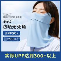 Diverse house Protective Neck Sunscreen Mask women Summer Anti-UV Thin-style Riding Drive Breathable Sun-Shading Ice Silk