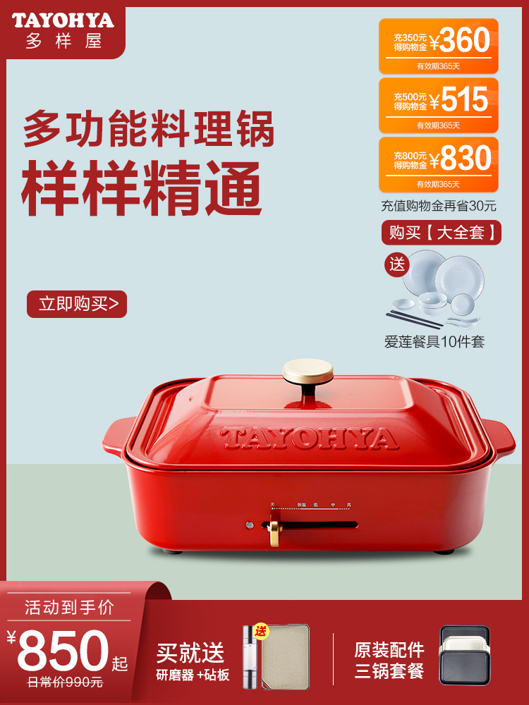 Multi-house multi-function cooking pot Two-piece net red one-piece pot Household cooking fried fried roasted dormitory electric stove hot pot
