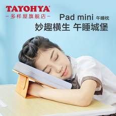Nap подушка 多样屋午睡枕小学生趴睡枕午睡护颈枕午休枕头护颈睡觉儿童趴趴枕