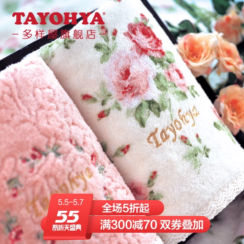 Khăn tắm Duoya Garden Rose Series Khăn tắm cộng với Bộ khăn tắm ba mảnh Bông rửa mặt Hộp quà tặng kết hợp - Khăn tắm / áo choàng tắm