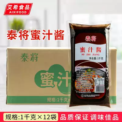 Taiwen honey sauce 1KG * 12 bags of roast meat mixed rice honey crispy chicken flavor honey chicken steak barbecue sauce