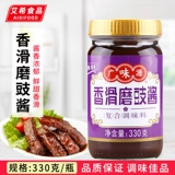 广味源 [香滑磨豉酱330g 汤粉蒸炒干拌炸酱面噌汤调味料]