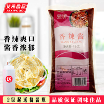 泰将香辣酱1KG 烤肉拌饭手抓饼小吃脆皮鸡火锅调味料 蘸酱