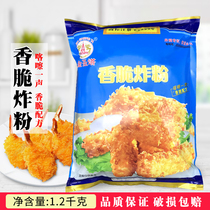 金圣塔万用香脆炸粉1.2KG 商用家用炸鸡粉酥脆裹粉面包糠