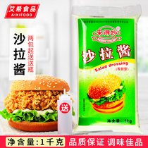 A 1kg bag of sweet fruit and vegetable salad burger baked hand cake instant sauce for home use