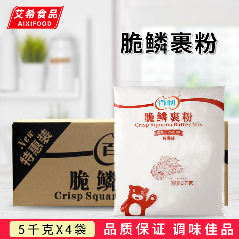 Bailey's crispy scales wrapped in powder 5kg*4 bags instead of bread crumbs Commercial fried chicken legs, chicken wings, chicken chops, bread crumbs - Taobao