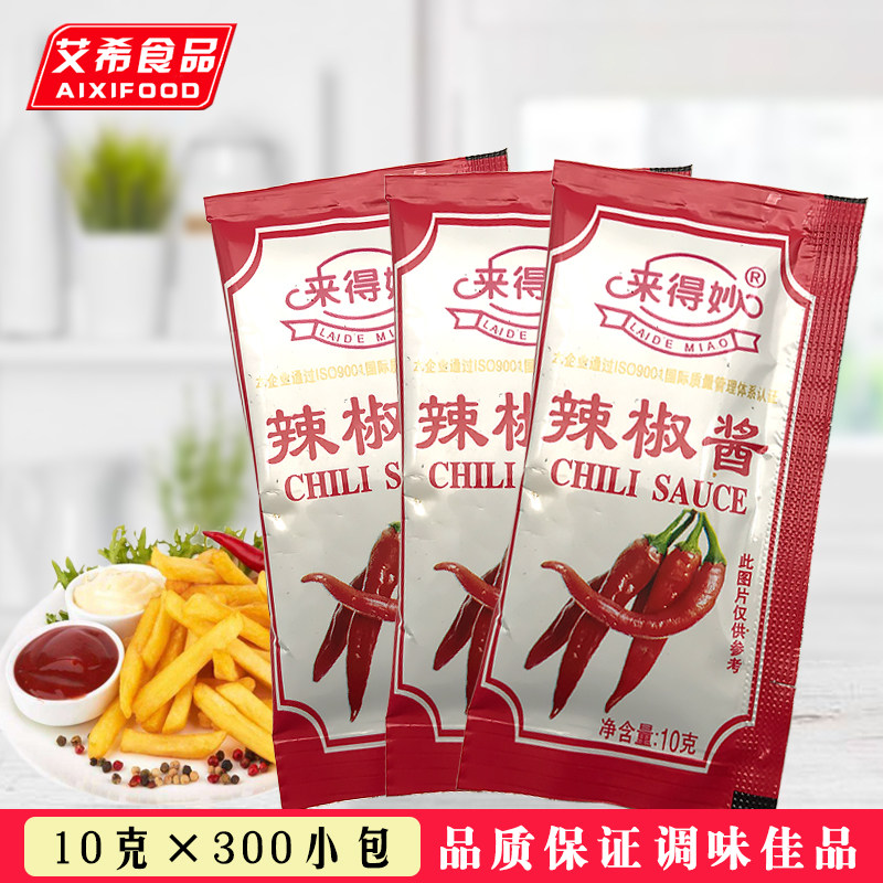 Laida Miao Chili Sauce 10g*300 Packet Delivery Fried Chicken Burger Scallion Pancake Oden Pasta Sauce Dip