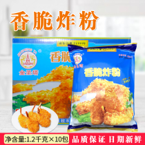 金圣塔万用香脆炸粉1.2kg*10袋 酥脆裹粉脆浆粉炸鸡粉油炸
