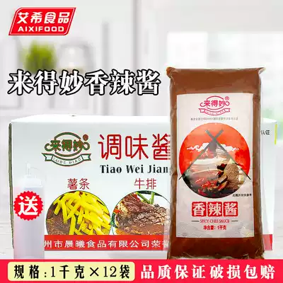 Laimiao spicy sauce 1KG*12 bags of barbecue bibimbap crispy chicken bibimbap onion grab cake sushi chili sauce seasoning sauce