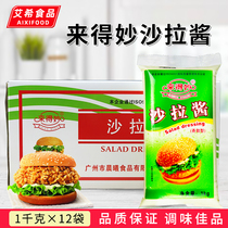 Wonderful salad dressing 1kg * 12 bags of barbecue rice fruits and vegetables sweet salad hamburger baking hand-held cake