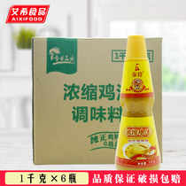 泰将浓缩鸡汁1KG*6瓶商用煲汤煲粥锡纸花甲粉吃虾炖品炒菜调味品