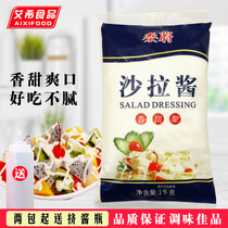 Thai Jiang Salad Sauce 1KG Bag Salad Fruits and Vegetables Hand Pie Barbecue Bibimbap Sushi Burger Instant Dipping Sauce